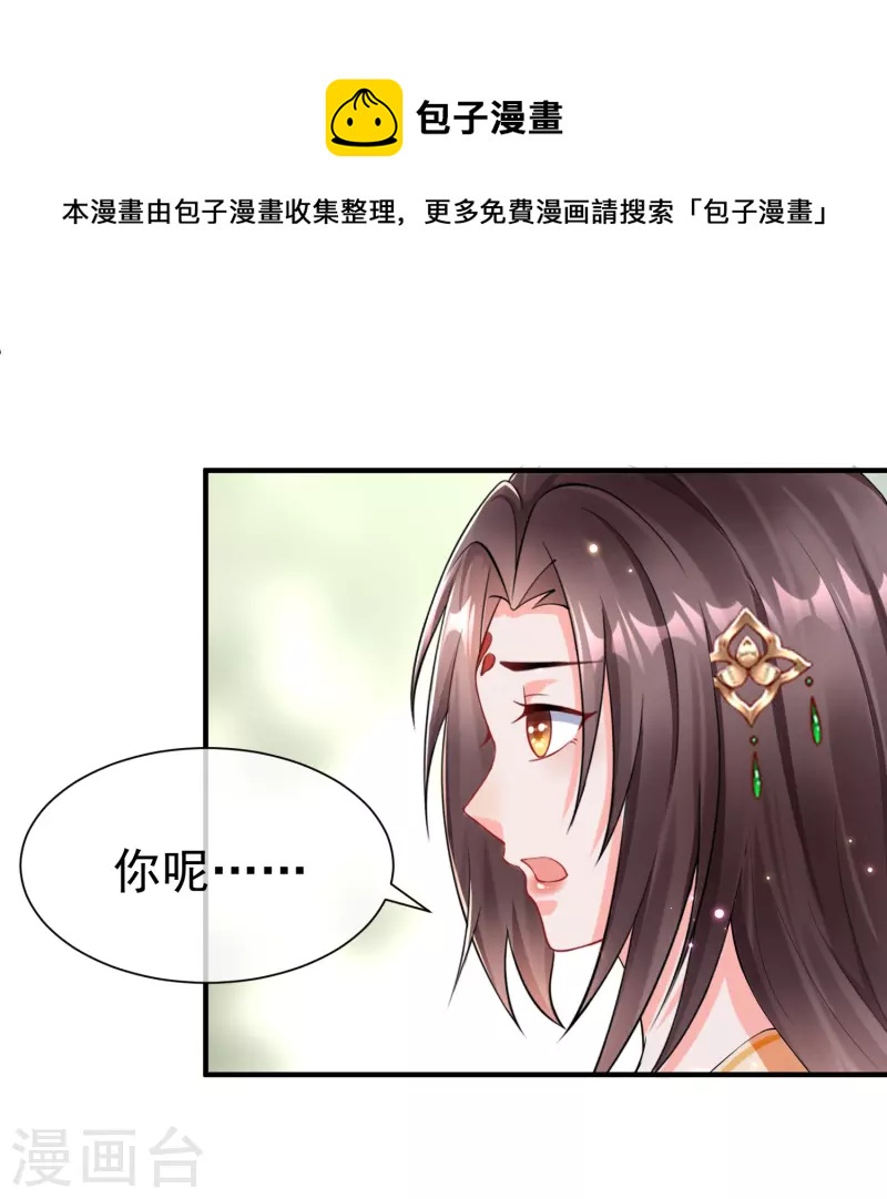 王妃是朵白莲花韩漫全集-第87话 放榜无删减无遮挡章节图片 