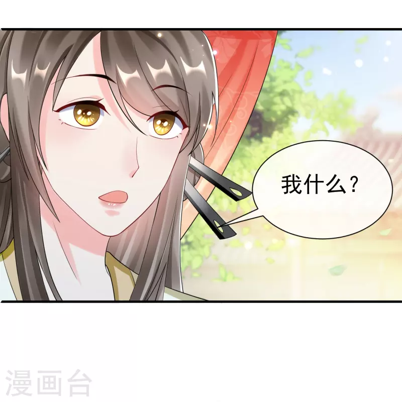 王妃是朵白莲花韩漫全集-第87话 放榜无删减无遮挡章节图片 