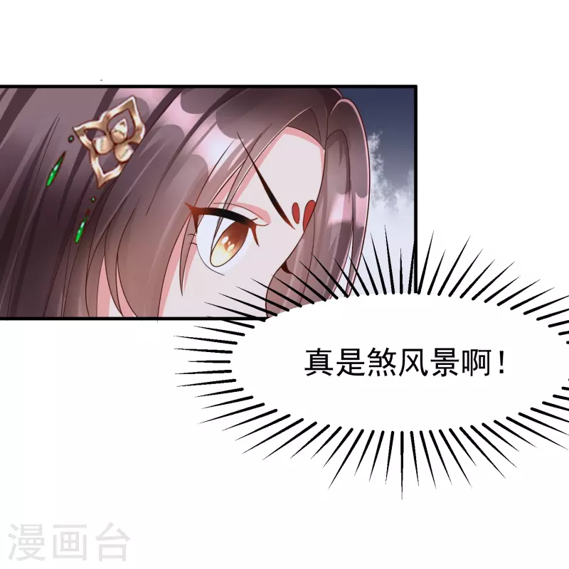 王妃是朵白莲花韩漫全集-第88话 小样儿跟我斗无删减无遮挡章节图片 