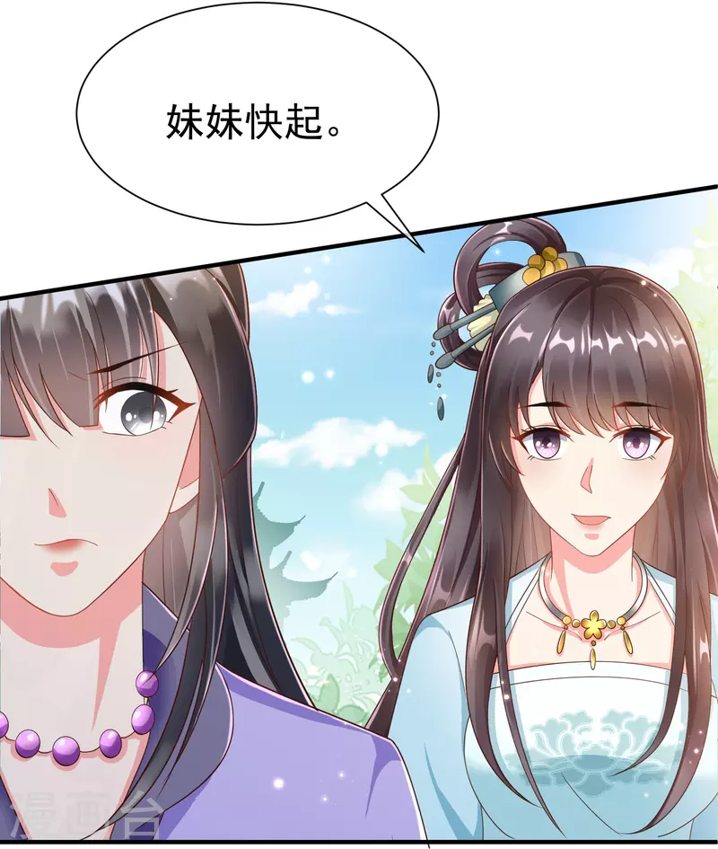 王妃是朵白莲花韩漫全集-第88话 小样儿跟我斗无删减无遮挡章节图片 