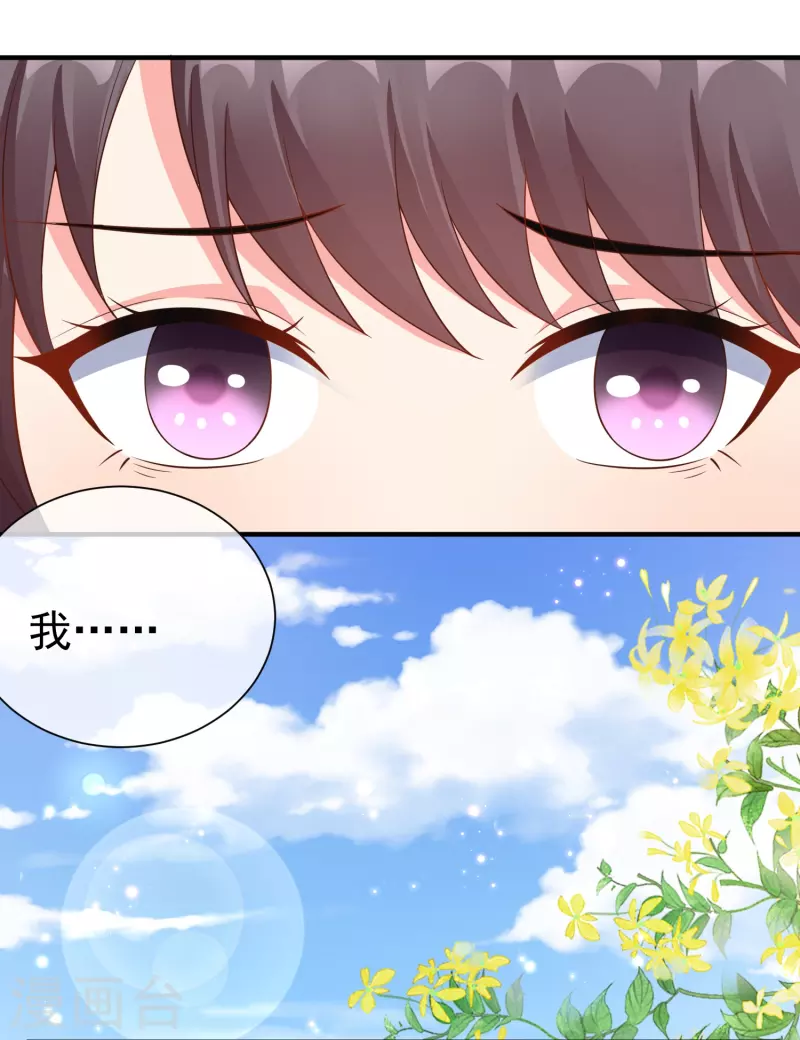 王妃是朵白莲花韩漫全集-第88话 小样儿跟我斗无删减无遮挡章节图片 