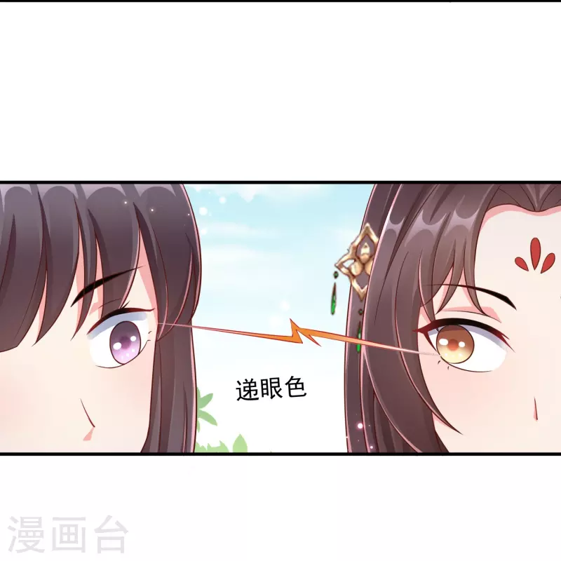 王妃是朵白莲花韩漫全集-第88话 小样儿跟我斗无删减无遮挡章节图片 