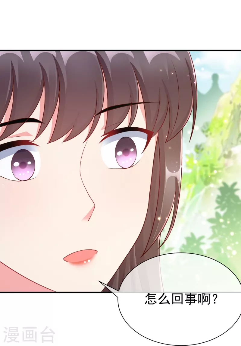 王妃是朵白莲花韩漫全集-第88话 小样儿跟我斗无删减无遮挡章节图片 