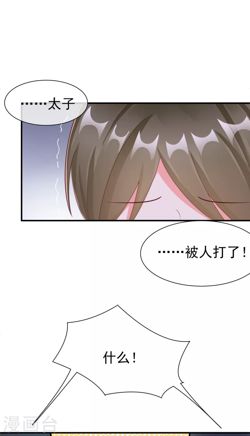 王妃是朵白莲花韩漫全集-第88话 小样儿跟我斗无删减无遮挡章节图片 