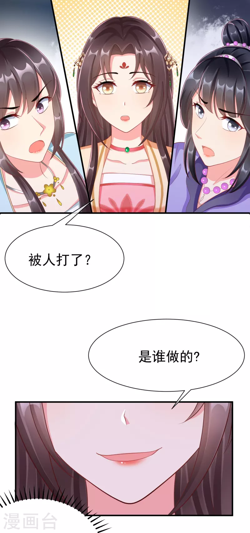 王妃是朵白莲花韩漫全集-第88话 小样儿跟我斗无删减无遮挡章节图片 