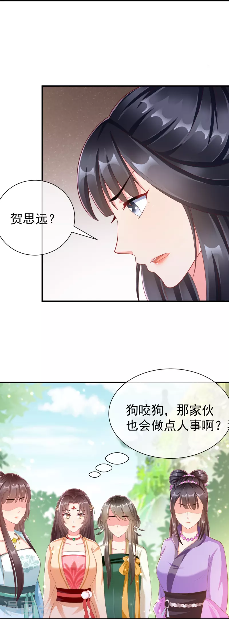 王妃是朵白莲花韩漫全集-第88话 小样儿跟我斗无删减无遮挡章节图片 