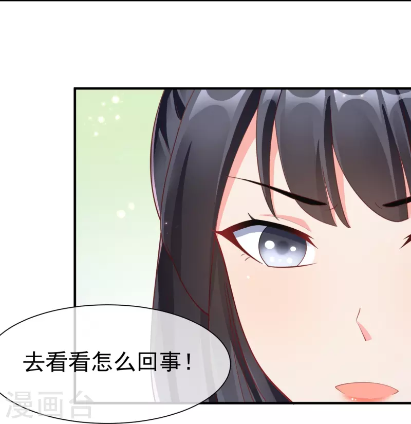 王妃是朵白莲花韩漫全集-第88话 小样儿跟我斗无删减无遮挡章节图片 