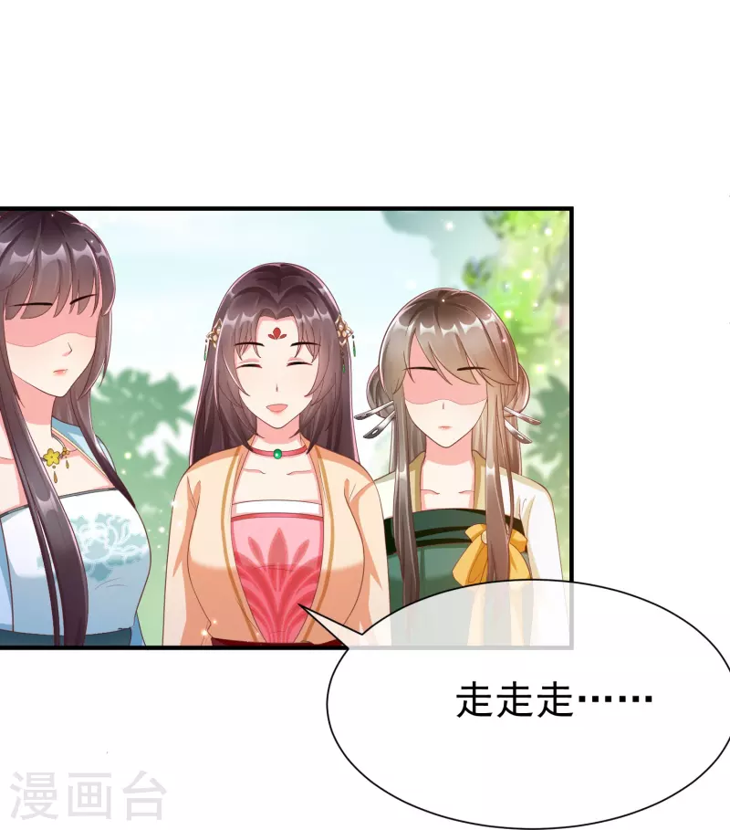 王妃是朵白莲花韩漫全集-第88话 小样儿跟我斗无删减无遮挡章节图片 