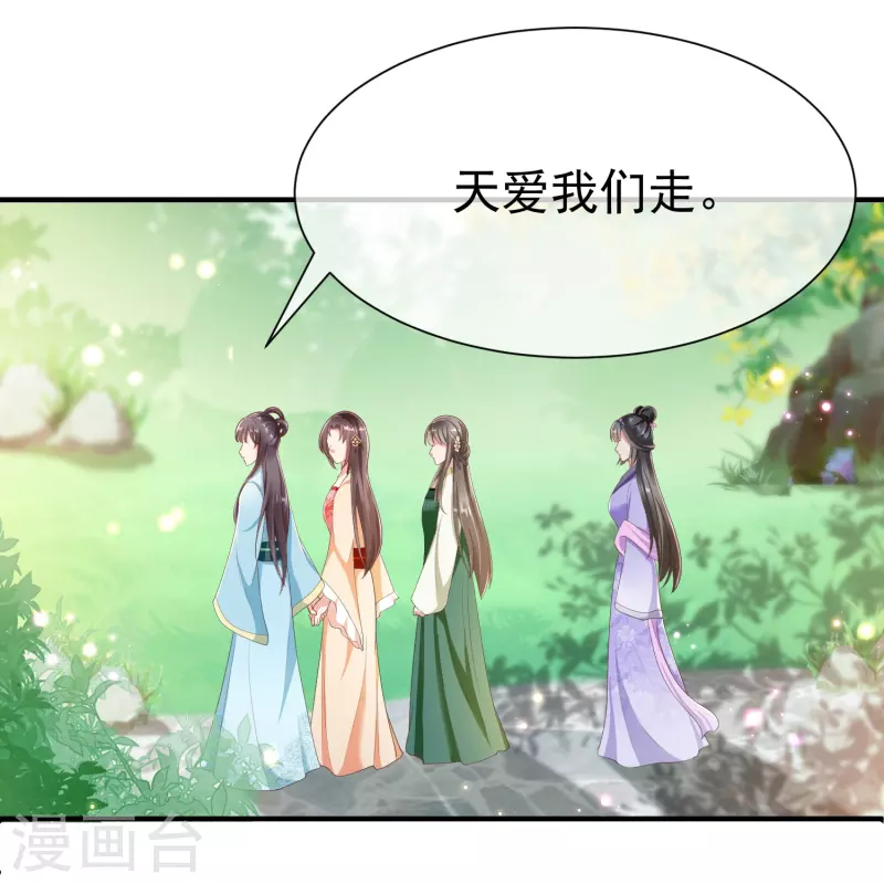 王妃是朵白莲花韩漫全集-第88话 小样儿跟我斗无删减无遮挡章节图片 