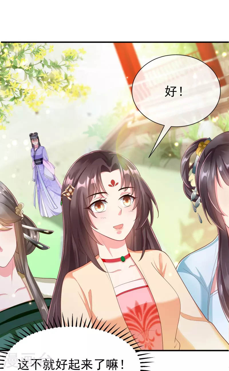 王妃是朵白莲花韩漫全集-第88话 小样儿跟我斗无删减无遮挡章节图片 