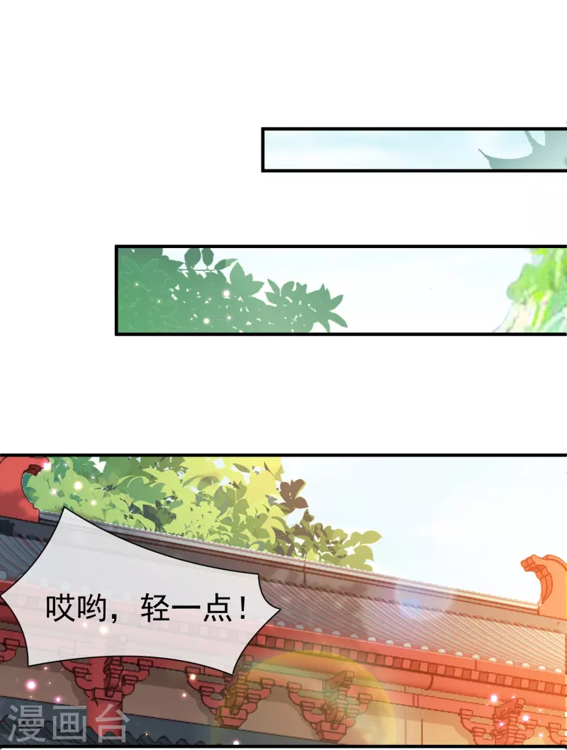 王妃是朵白莲花韩漫全集-第88话 小样儿跟我斗无删减无遮挡章节图片 