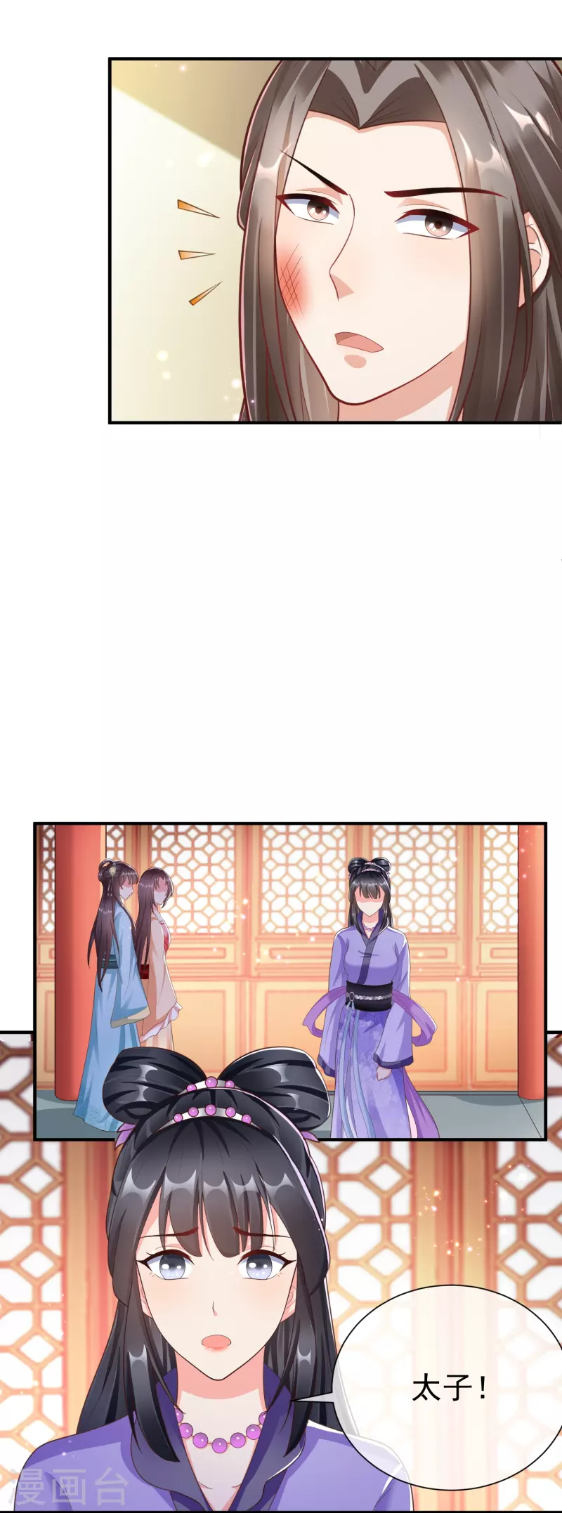 王妃是朵白莲花韩漫全集-第88话 小样儿跟我斗无删减无遮挡章节图片 