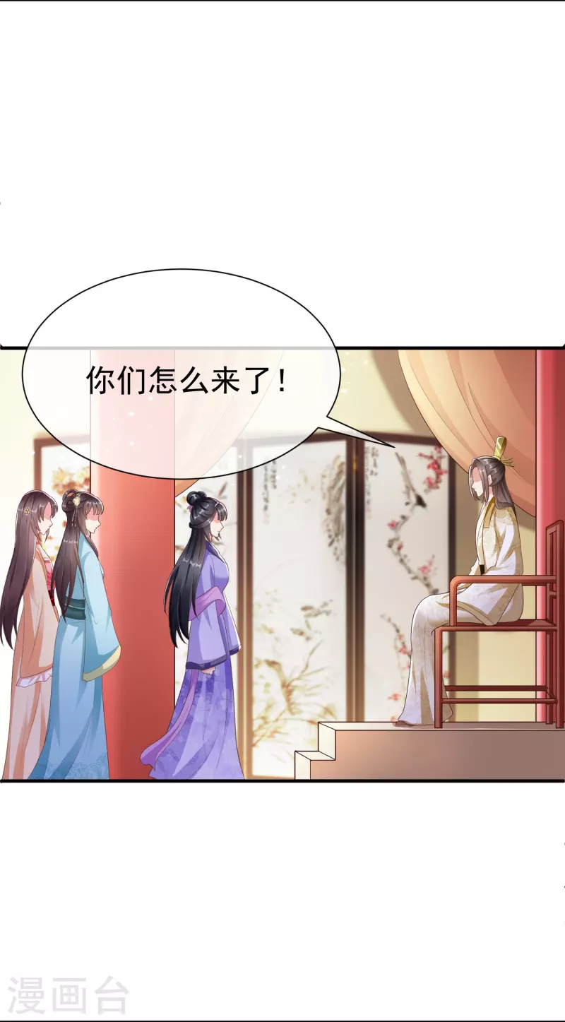 王妃是朵白莲花韩漫全集-第88话 小样儿跟我斗无删减无遮挡章节图片 
