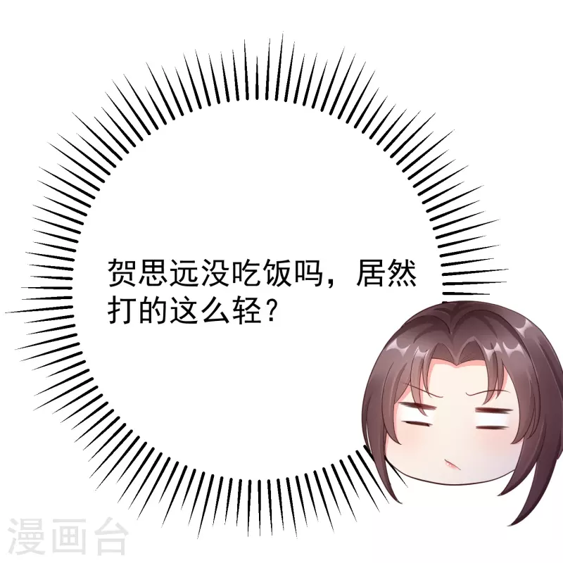 王妃是朵白莲花韩漫全集-第88话 小样儿跟我斗无删减无遮挡章节图片 