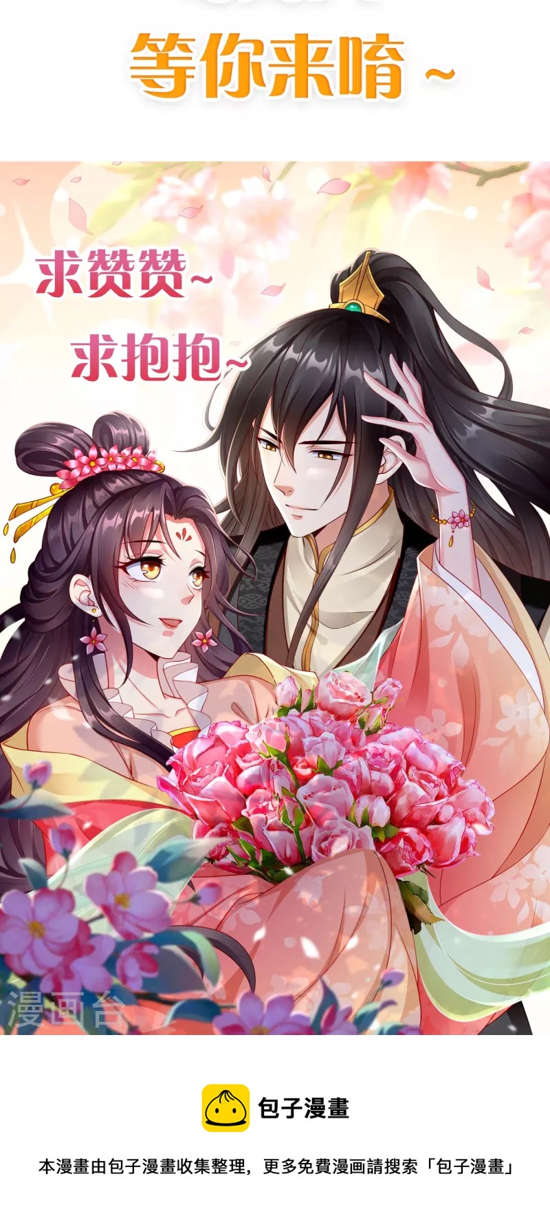 王妃是朵白莲花韩漫全集-第88话 小样儿跟我斗无删减无遮挡章节图片 