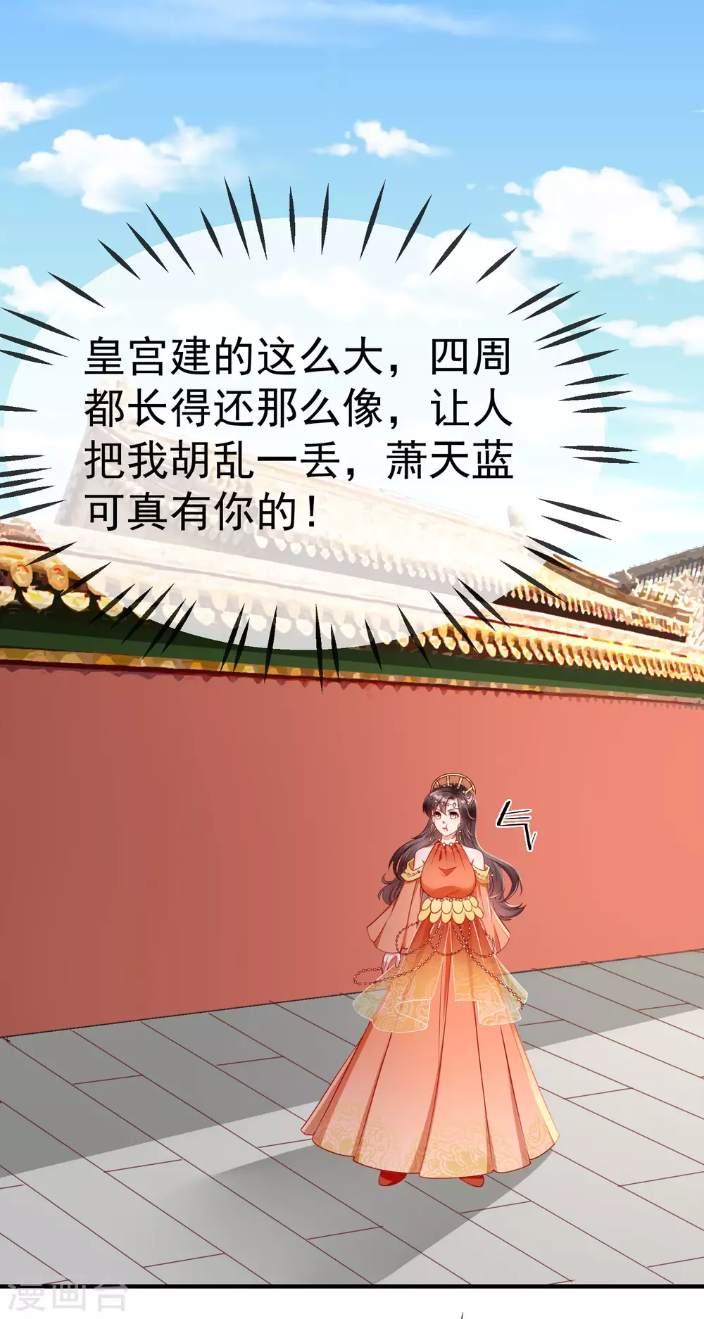 王妃是朵白莲花韩漫全集-第9话 王爷你都不怕我作弊吗？无删减无遮挡章节图片 