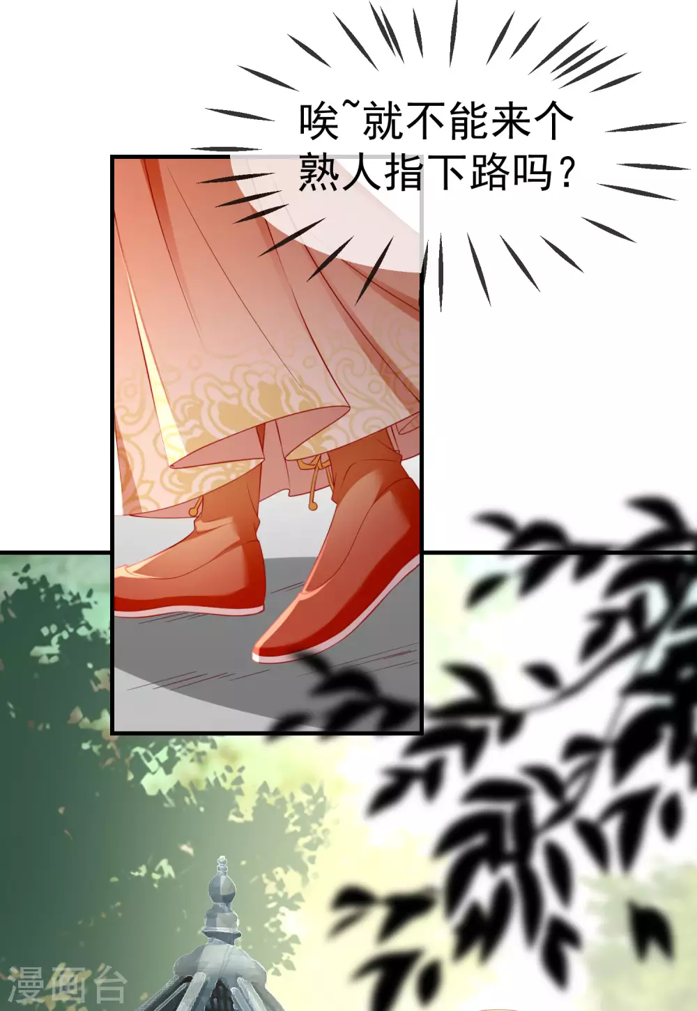 王妃是朵白莲花韩漫全集-第9话 王爷你都不怕我作弊吗？无删减无遮挡章节图片 