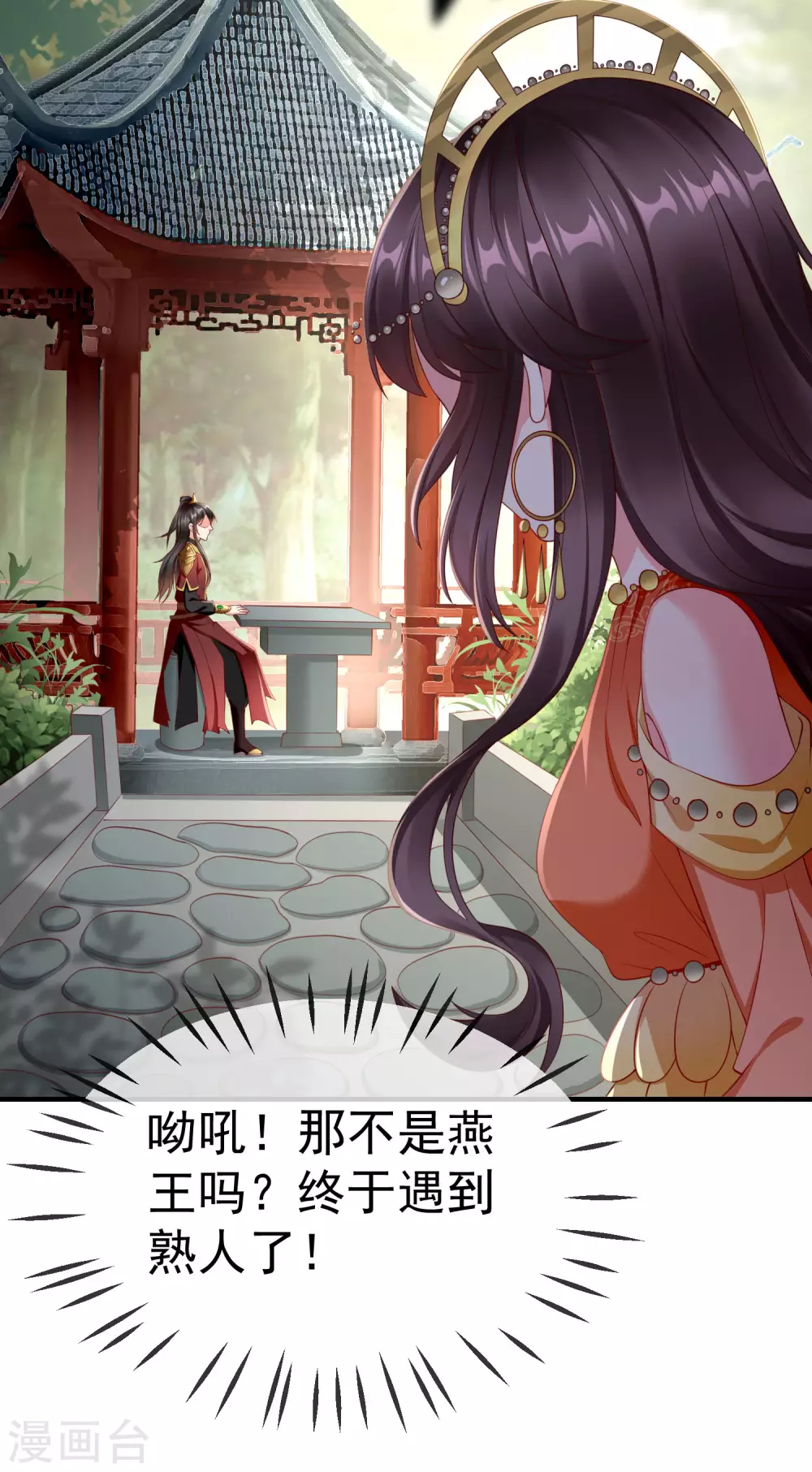 王妃是朵白莲花韩漫全集-第9话 王爷你都不怕我作弊吗？无删减无遮挡章节图片 