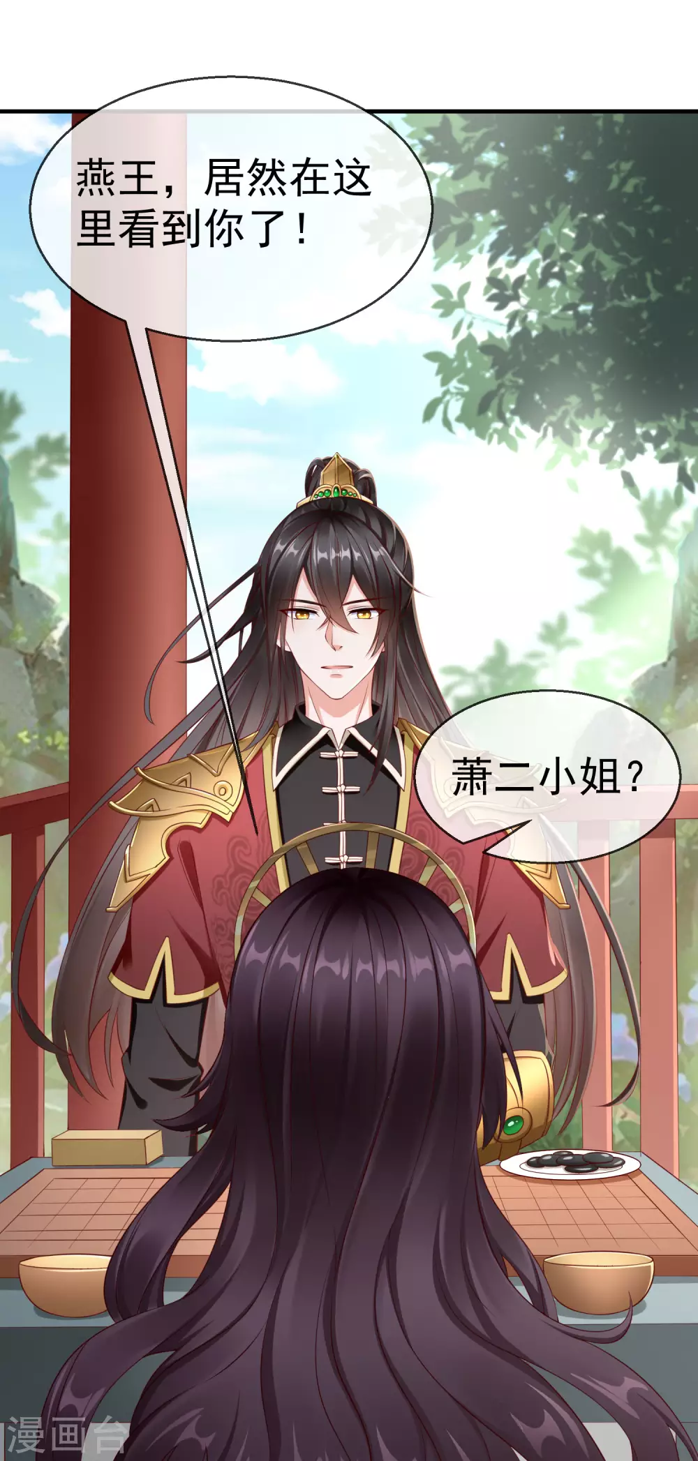 王妃是朵白莲花韩漫全集-第9话 王爷你都不怕我作弊吗？无删减无遮挡章节图片 