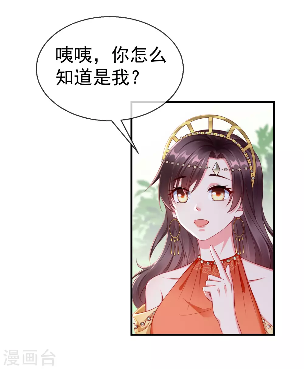 王妃是朵白莲花韩漫全集-第9话 王爷你都不怕我作弊吗？无删减无遮挡章节图片 