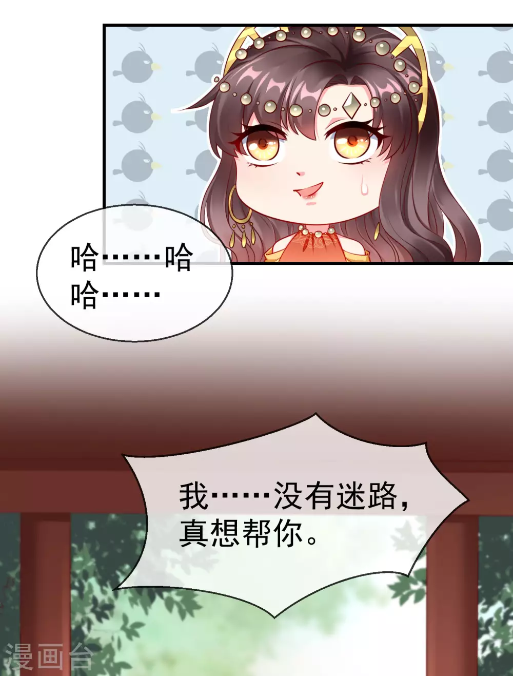 王妃是朵白莲花韩漫全集-第9话 王爷你都不怕我作弊吗？无删减无遮挡章节图片 
