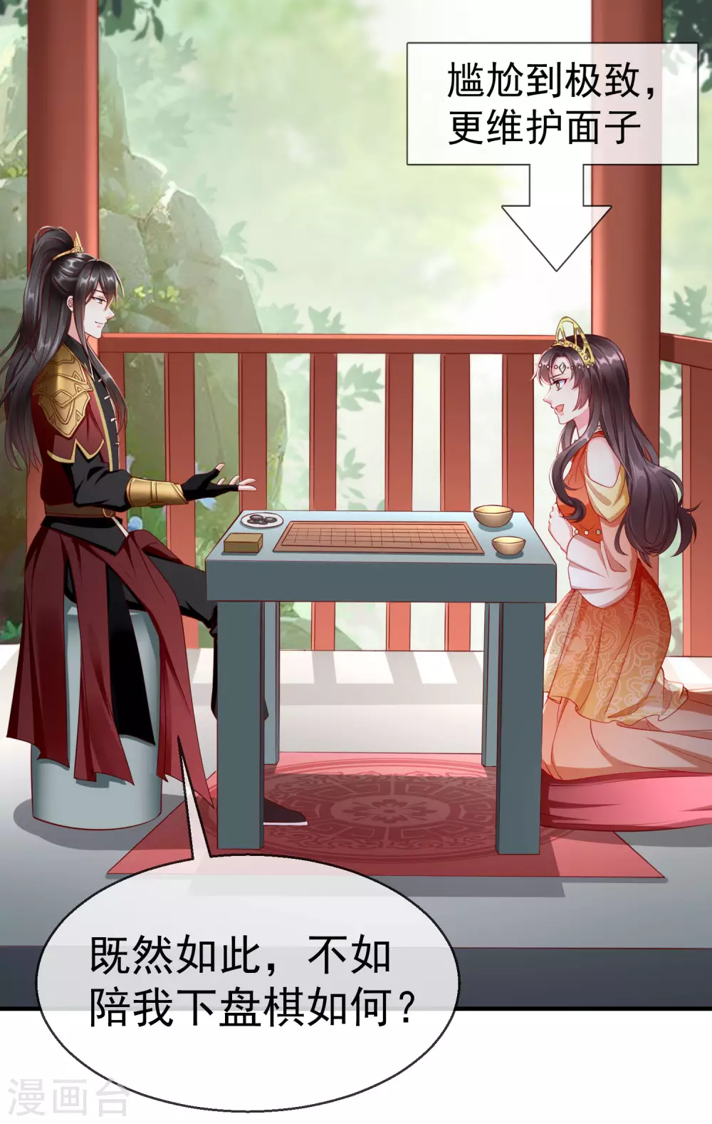 王妃是朵白莲花韩漫全集-第9话 王爷你都不怕我作弊吗？无删减无遮挡章节图片 