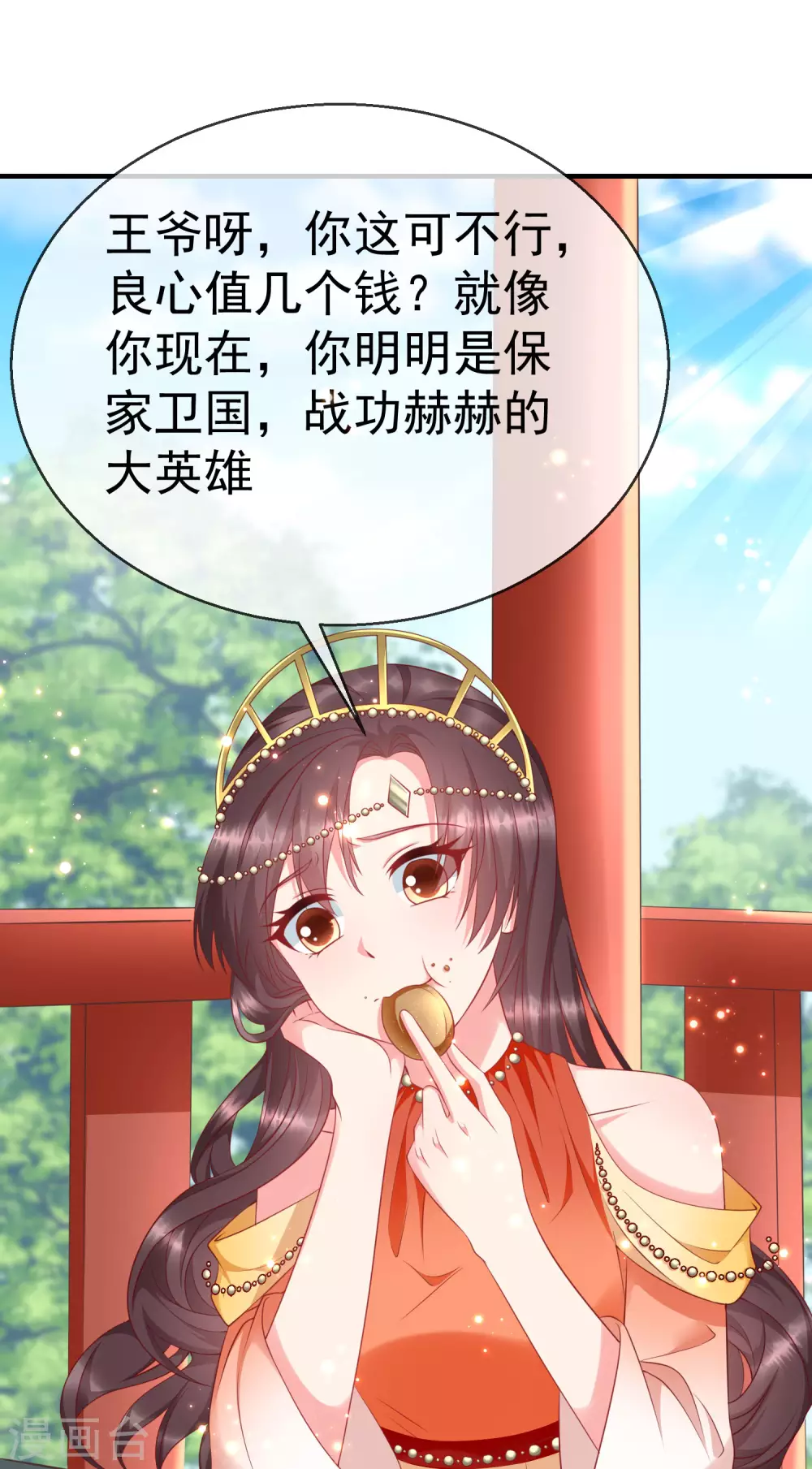 王妃是朵白莲花韩漫全集-第9话 王爷你都不怕我作弊吗？无删减无遮挡章节图片 