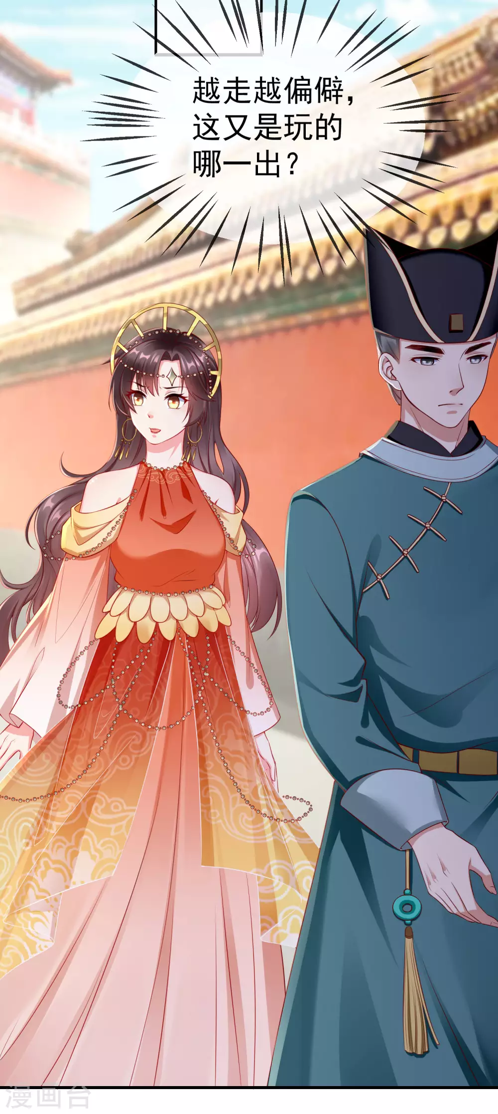 王妃是朵白莲花韩漫全集-第9话 王爷你都不怕我作弊吗？无删减无遮挡章节图片 
