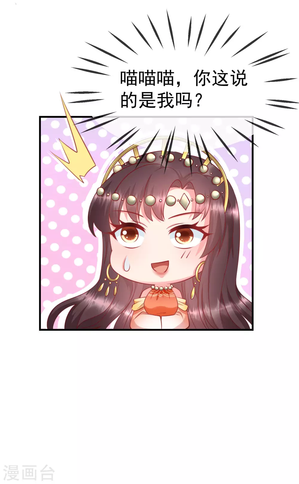 王妃是朵白莲花韩漫全集-第9话 王爷你都不怕我作弊吗？无删减无遮挡章节图片 