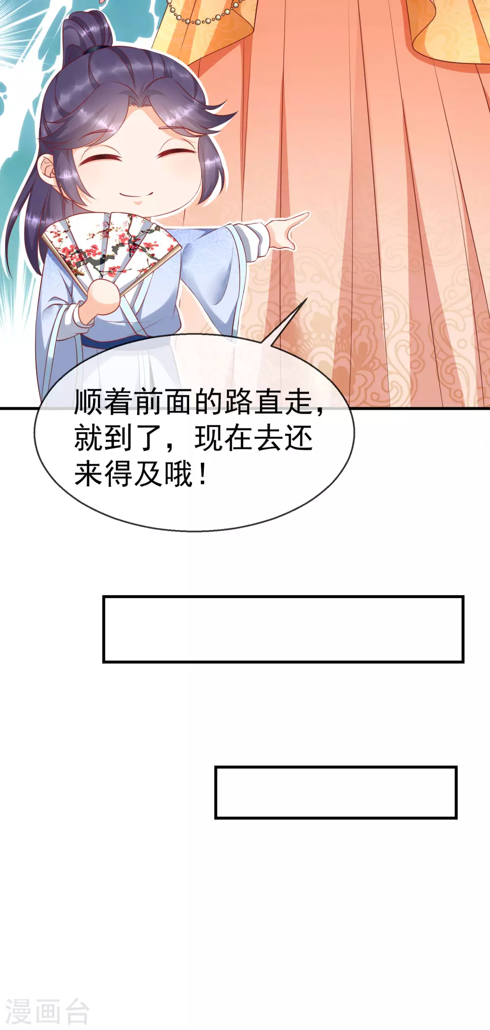 王妃是朵白莲花韩漫全集-第9话 王爷你都不怕我作弊吗？无删减无遮挡章节图片 