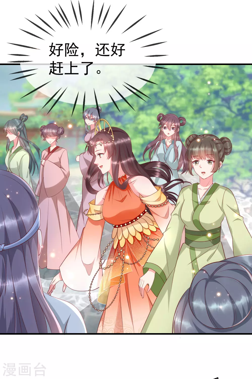 王妃是朵白莲花韩漫全集-第9话 王爷你都不怕我作弊吗？无删减无遮挡章节图片 