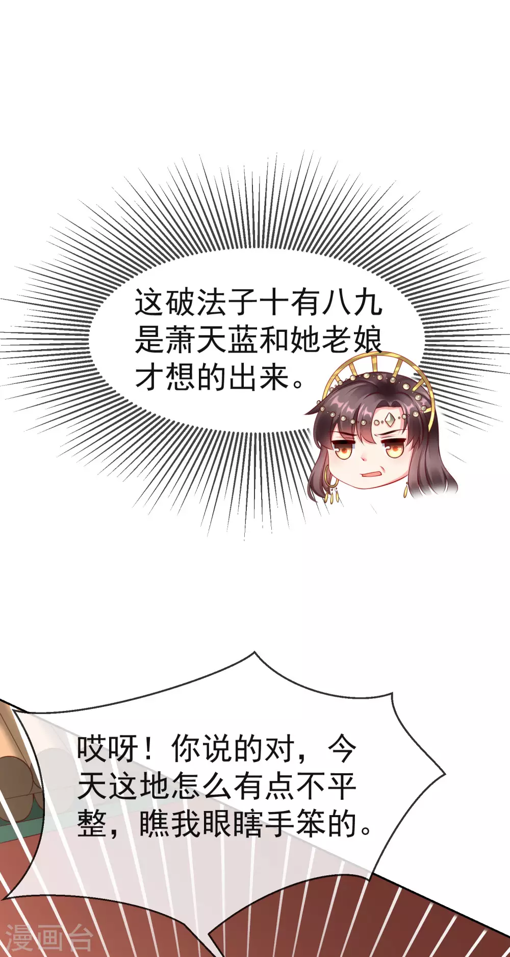 王妃是朵白莲花韩漫全集-第9话 王爷你都不怕我作弊吗？无删减无遮挡章节图片 