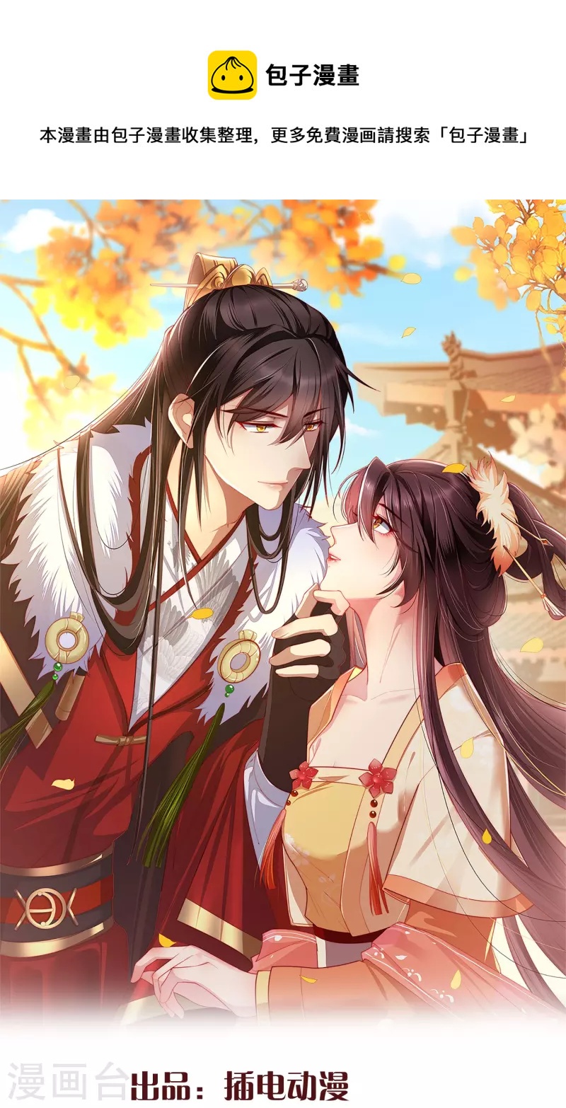 王妃是朵白莲花韩漫全集-第89话 出家无删减无遮挡章节图片 