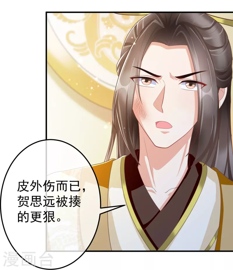 王妃是朵白莲花韩漫全集-第89话 出家无删减无遮挡章节图片 