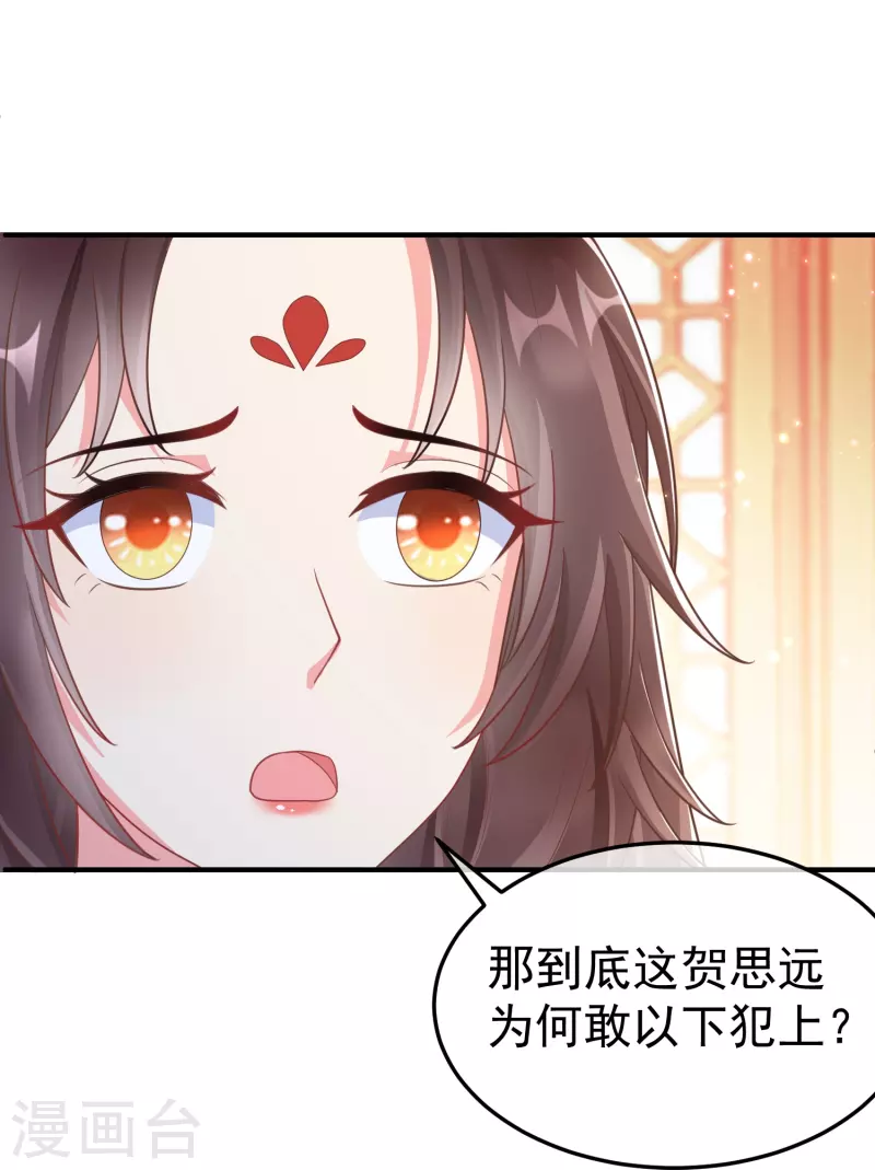 王妃是朵白莲花韩漫全集-第89话 出家无删减无遮挡章节图片 