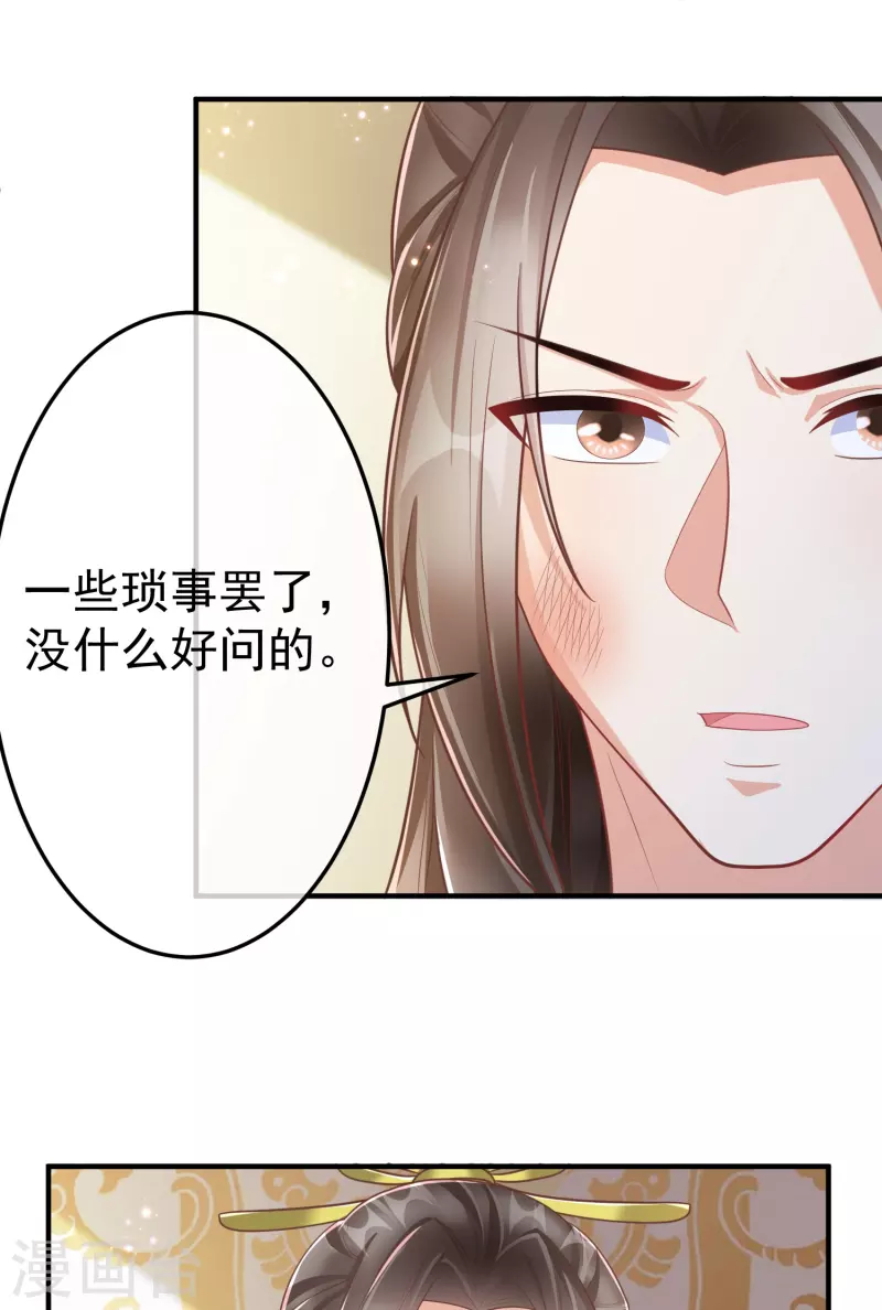 王妃是朵白莲花韩漫全集-第89话 出家无删减无遮挡章节图片 