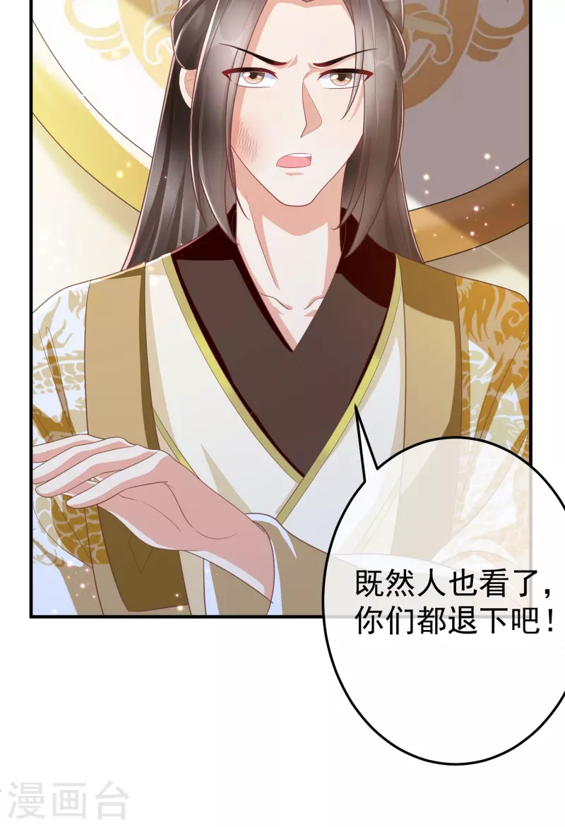 王妃是朵白莲花韩漫全集-第89话 出家无删减无遮挡章节图片 