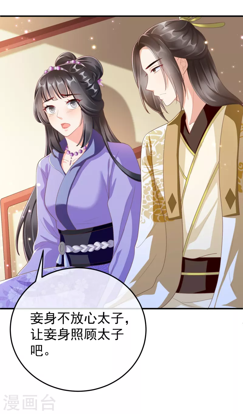 王妃是朵白莲花韩漫全集-第89话 出家无删减无遮挡章节图片 
