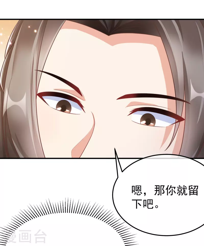 王妃是朵白莲花韩漫全集-第89话 出家无删减无遮挡章节图片 