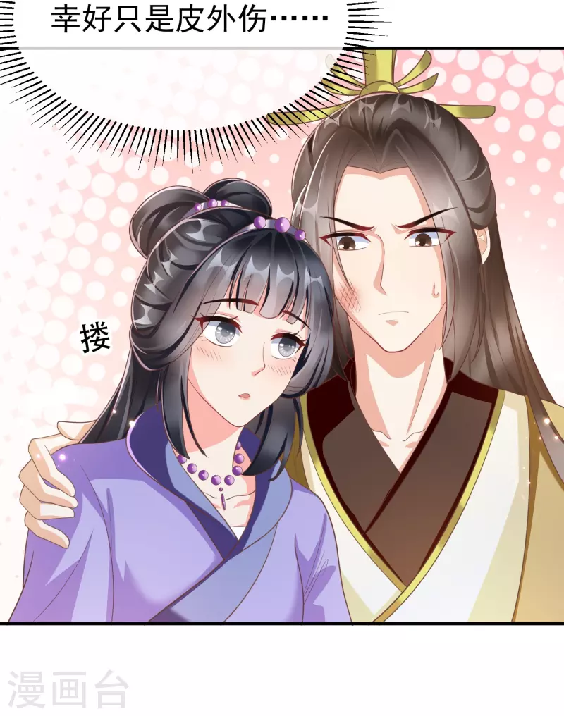 王妃是朵白莲花韩漫全集-第89话 出家无删减无遮挡章节图片 