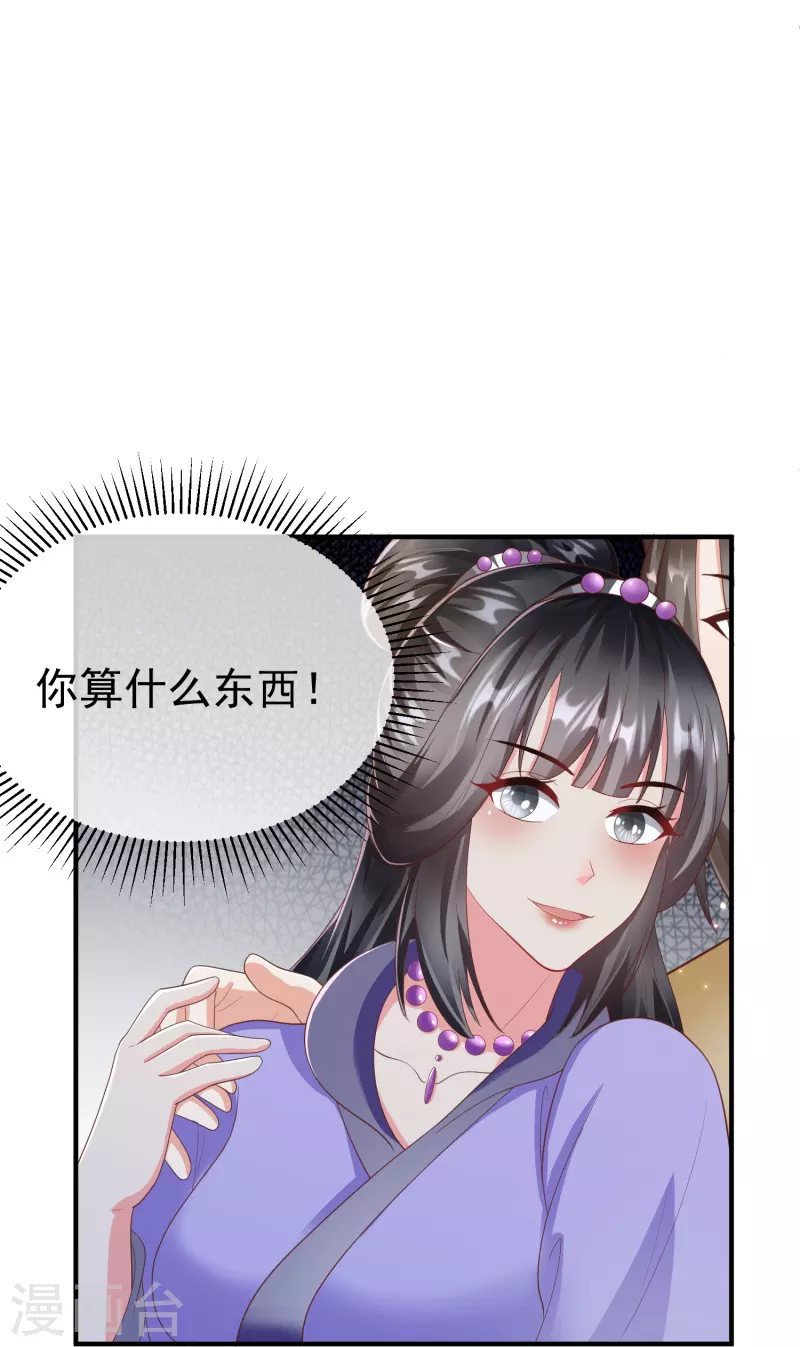 王妃是朵白莲花韩漫全集-第89话 出家无删减无遮挡章节图片 
