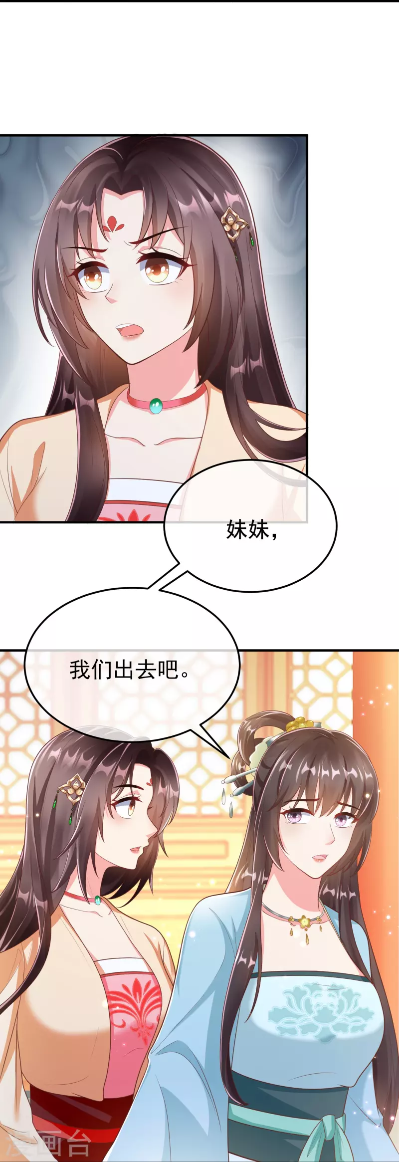 王妃是朵白莲花韩漫全集-第89话 出家无删减无遮挡章节图片 