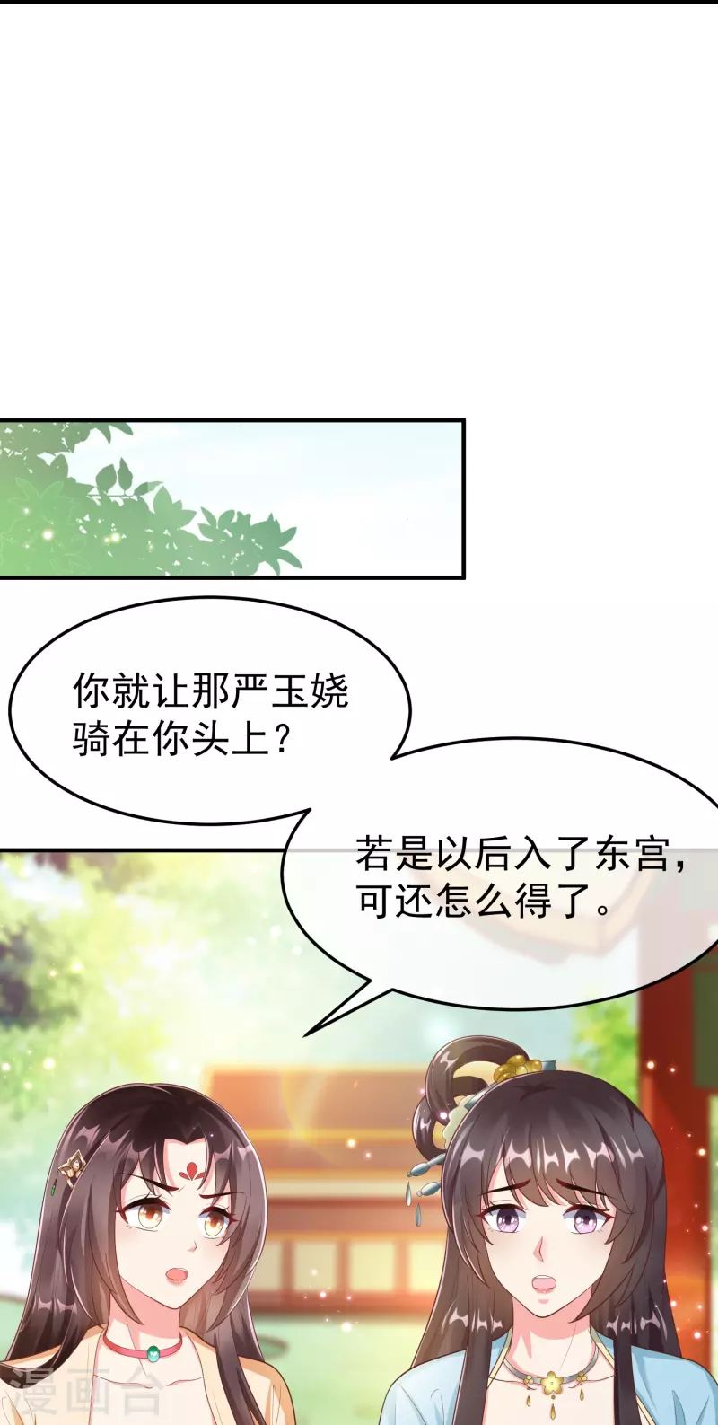 王妃是朵白莲花韩漫全集-第89话 出家无删减无遮挡章节图片 