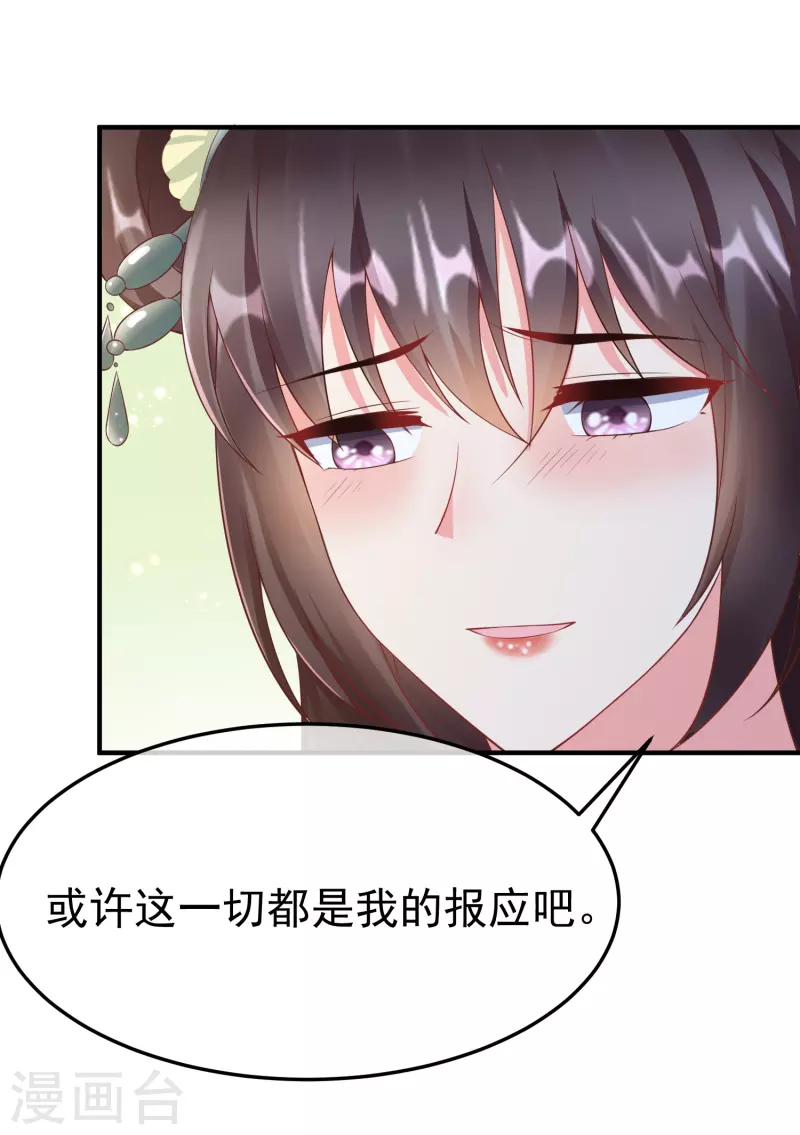 王妃是朵白莲花韩漫全集-第89话 出家无删减无遮挡章节图片 