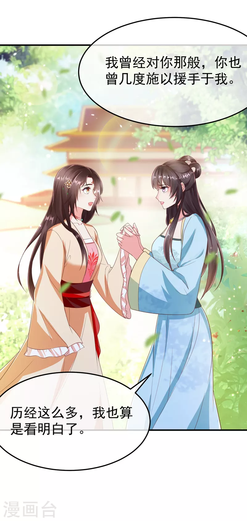 王妃是朵白莲花韩漫全集-第89话 出家无删减无遮挡章节图片 