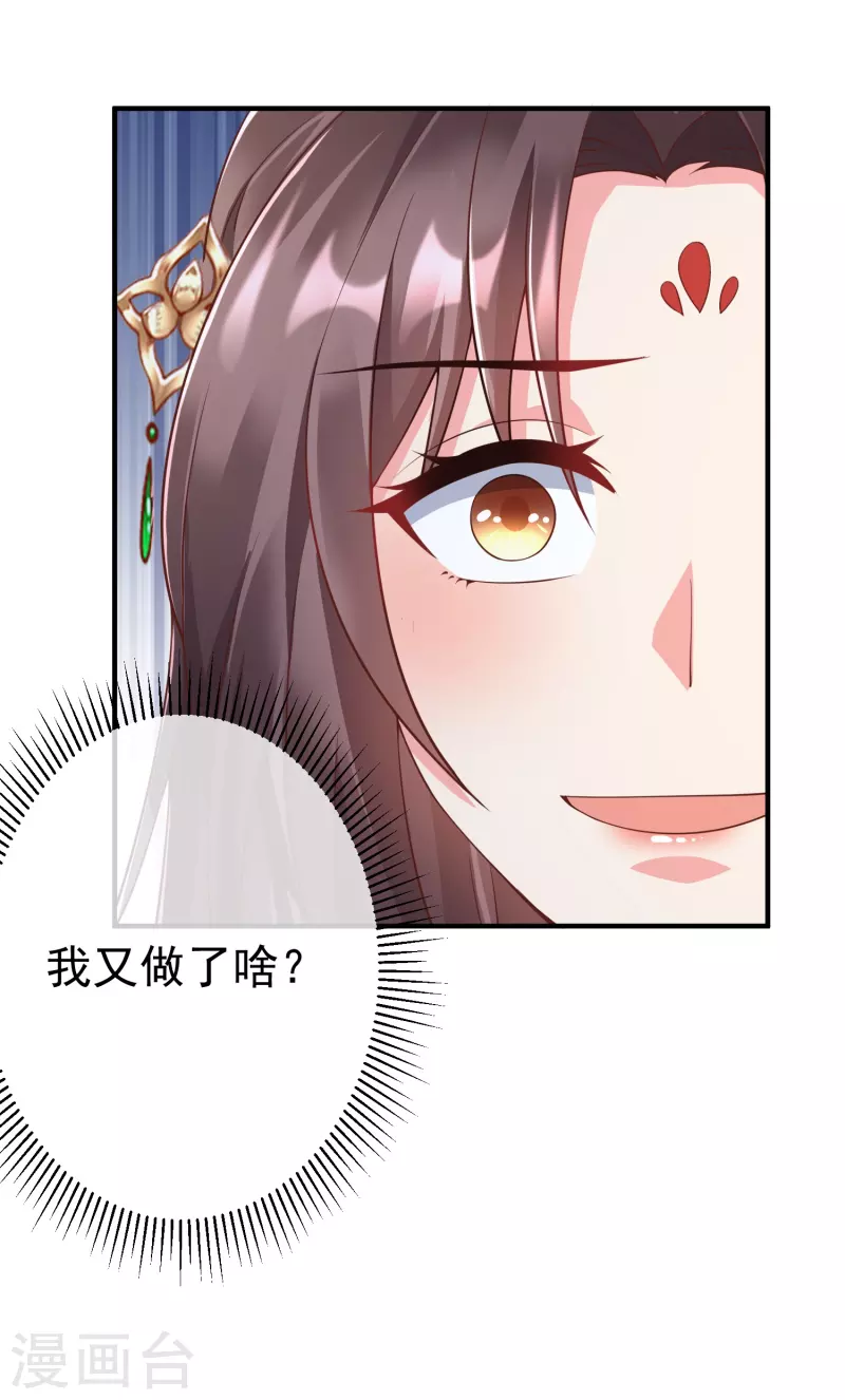 王妃是朵白莲花韩漫全集-第89话 出家无删减无遮挡章节图片 