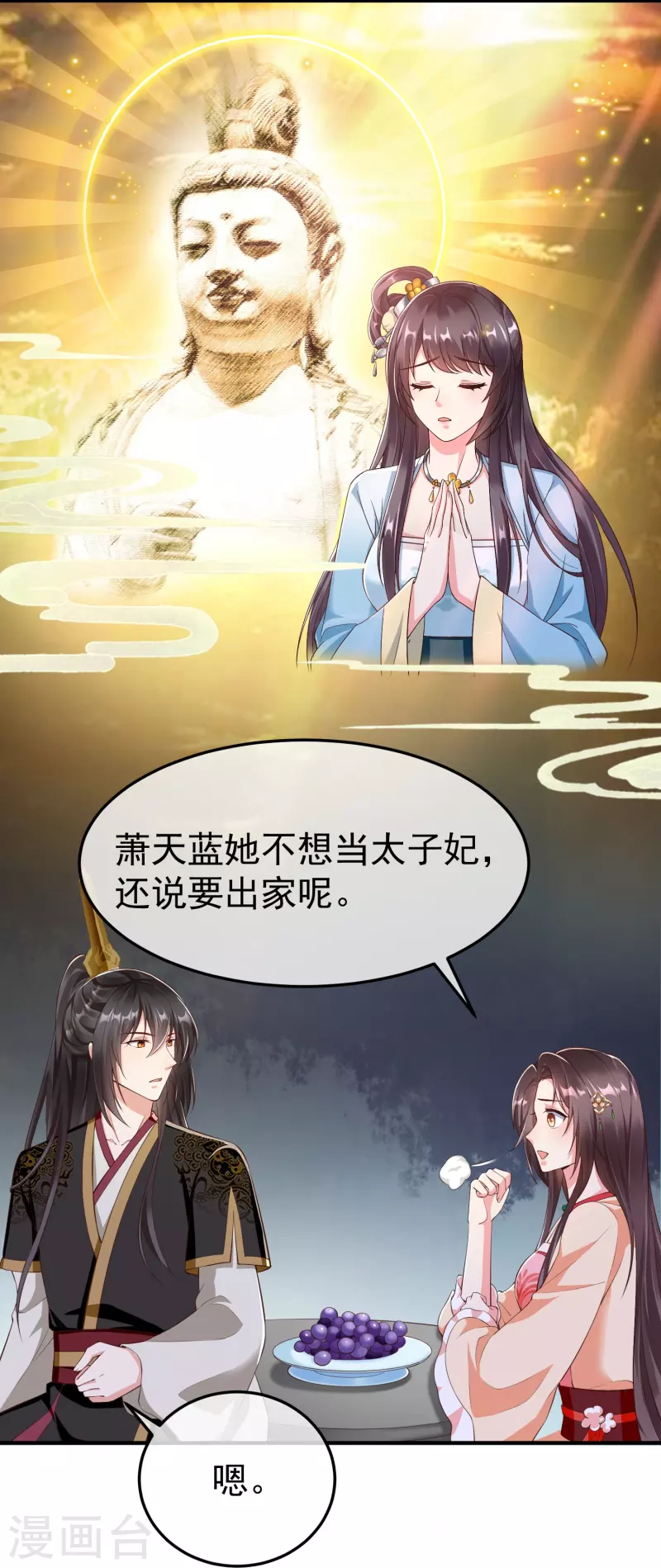 王妃是朵白莲花韩漫全集-第89话 出家无删减无遮挡章节图片 