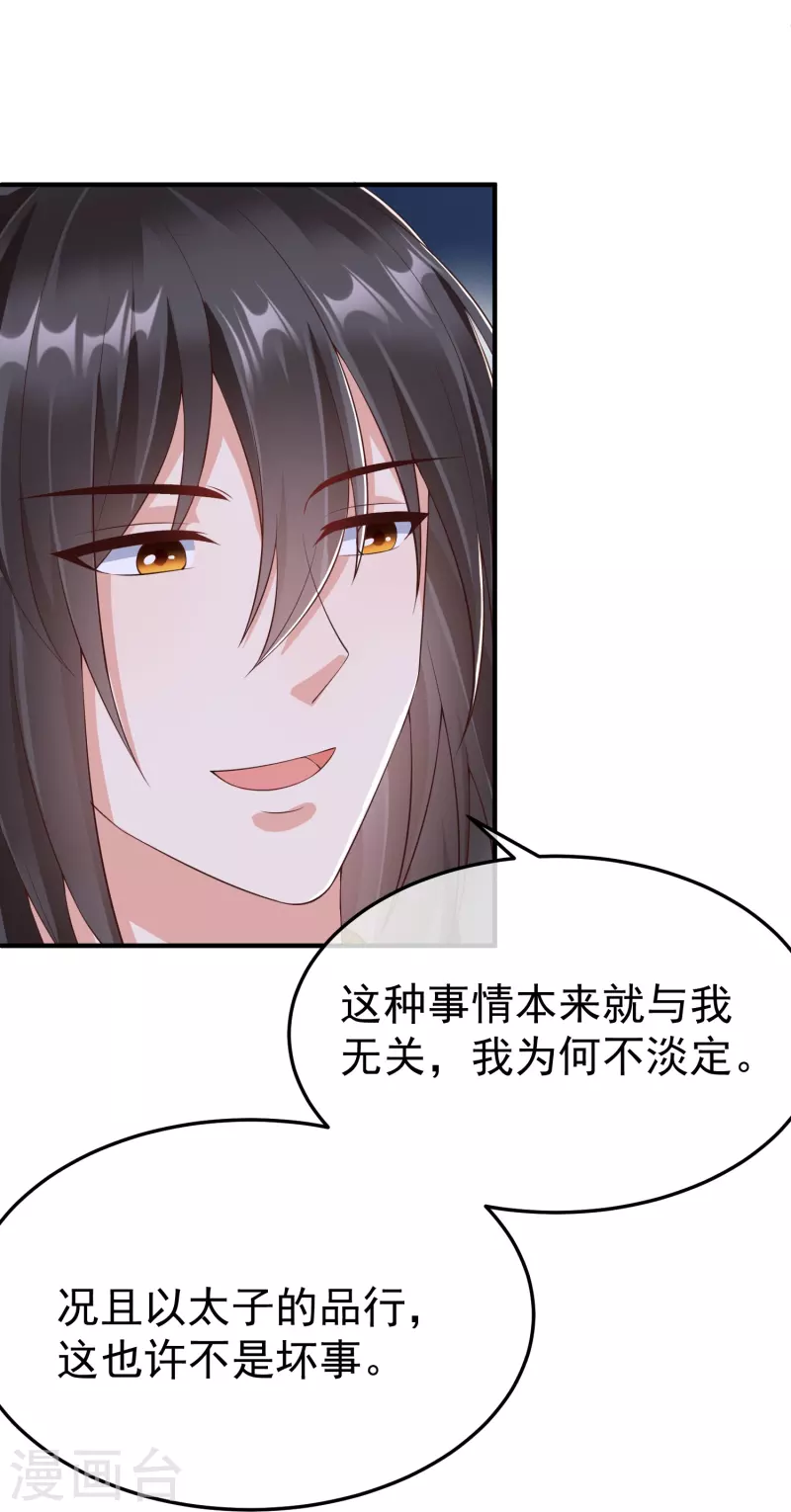 王妃是朵白莲花韩漫全集-第89话 出家无删减无遮挡章节图片 