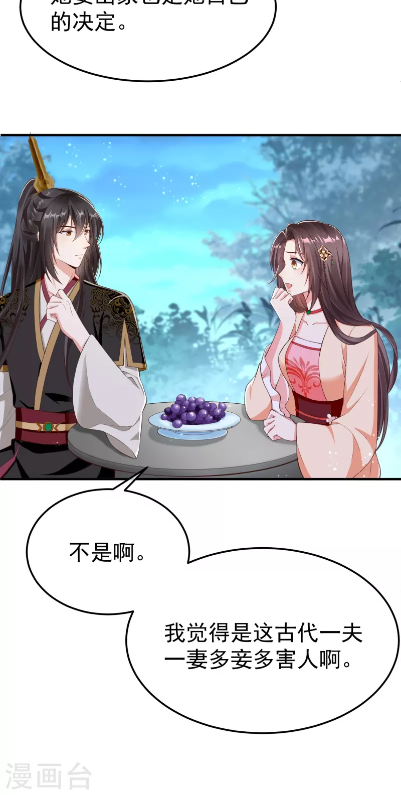 王妃是朵白莲花韩漫全集-第89话 出家无删减无遮挡章节图片 