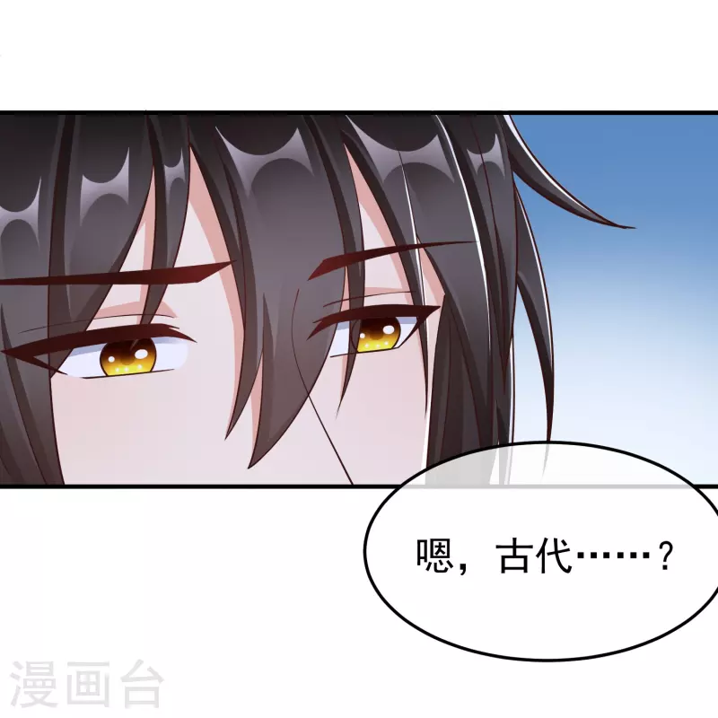 王妃是朵白莲花韩漫全集-第89话 出家无删减无遮挡章节图片 